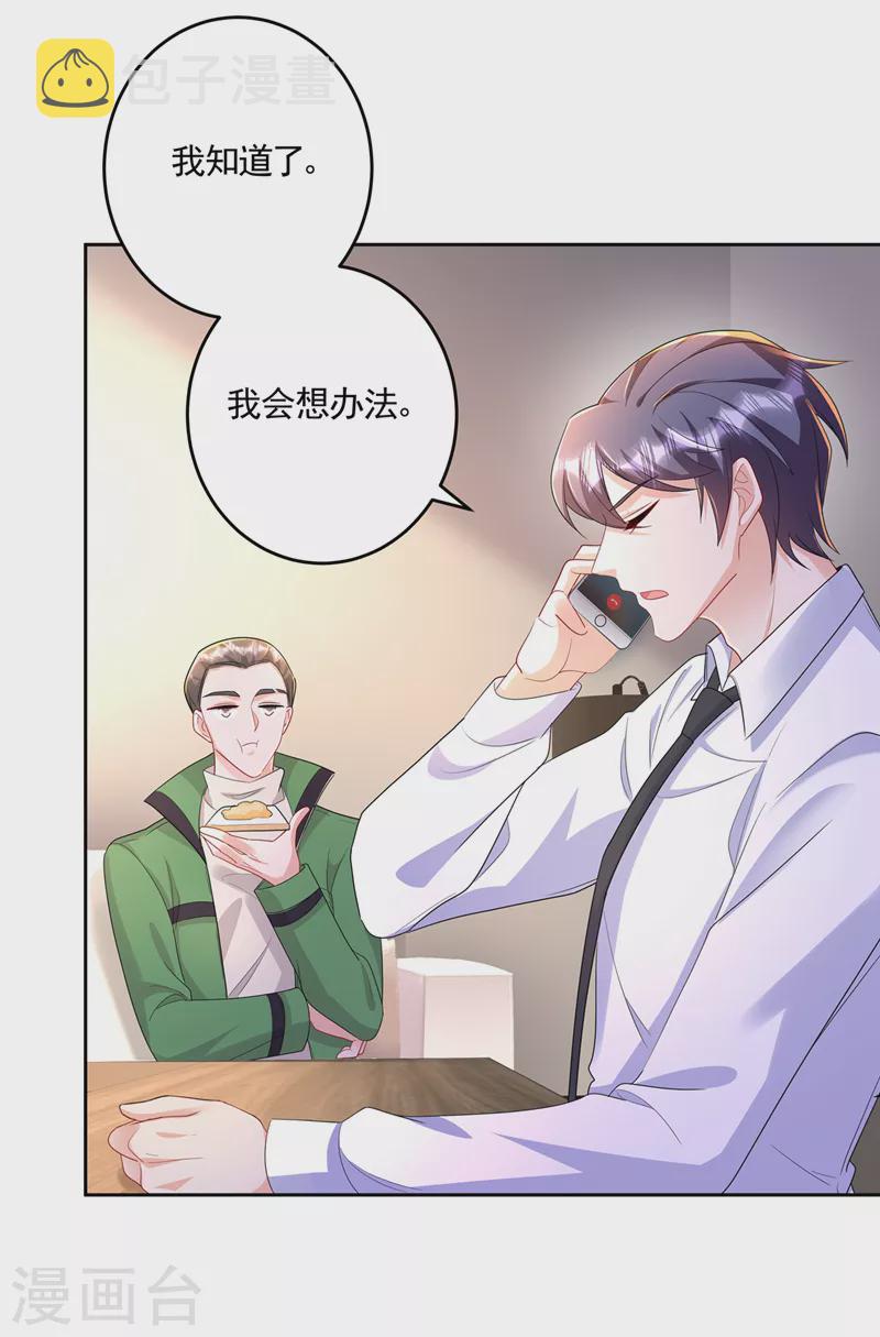 第437话 关乎男人的尊严3
