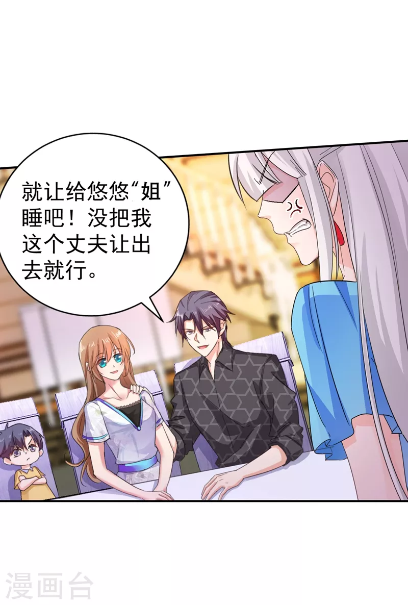 第273话 雪落母子睡哪个房间？18