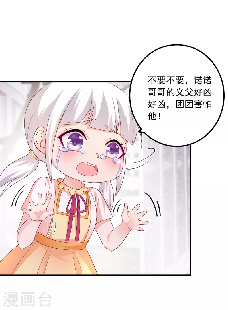 第407话 答应我，保护好自己7