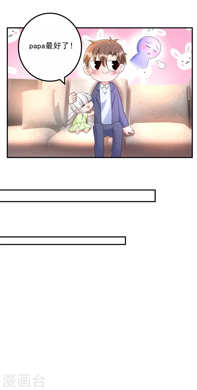 第425话 管好你儿子！7