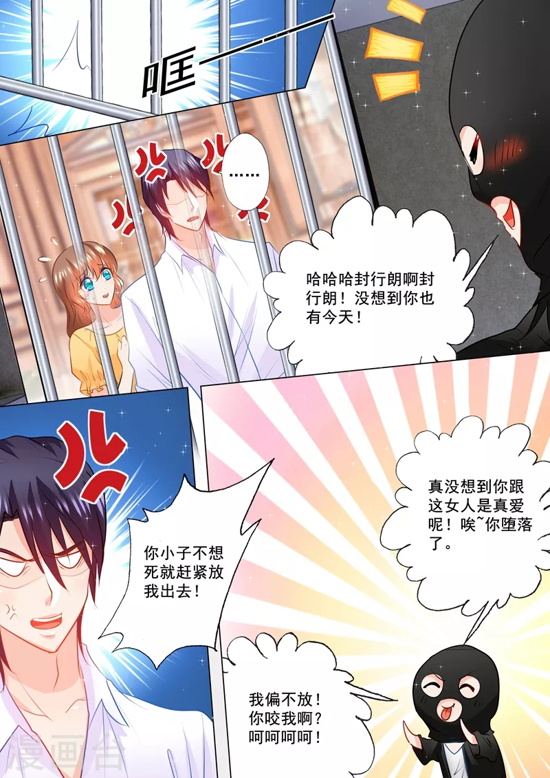 第98话 监禁4