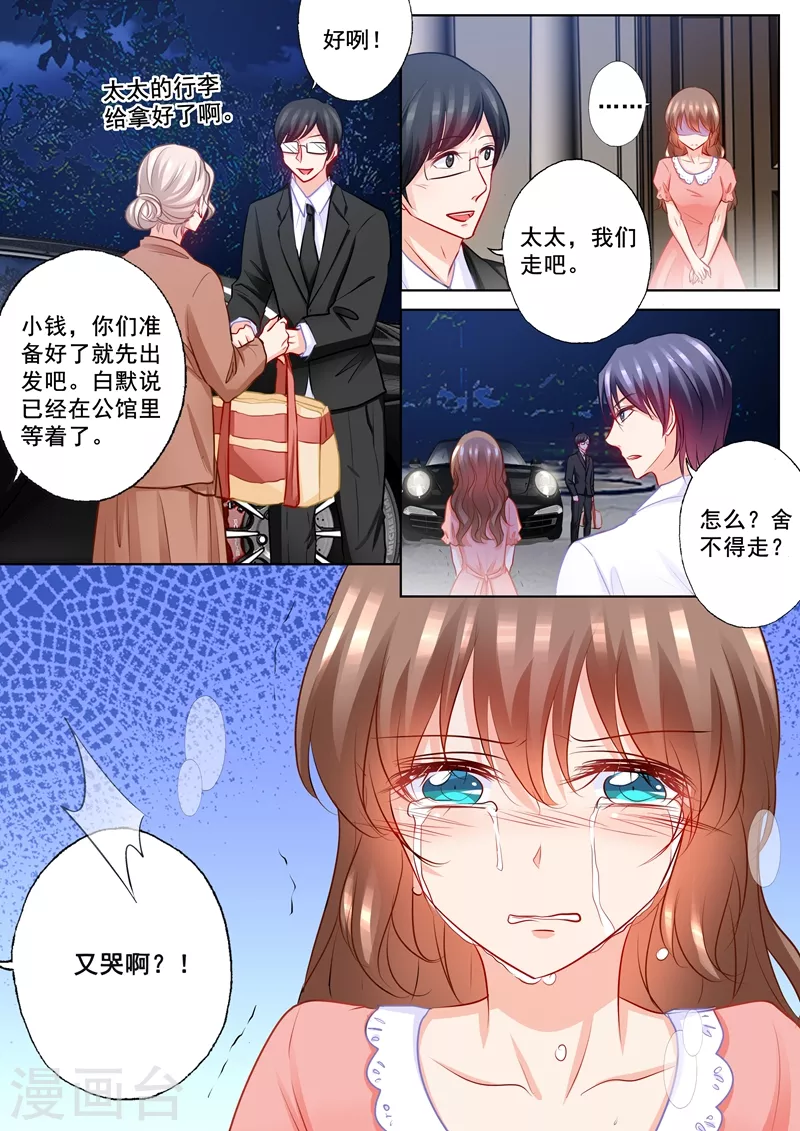第203话 行朗，我喜欢你！2