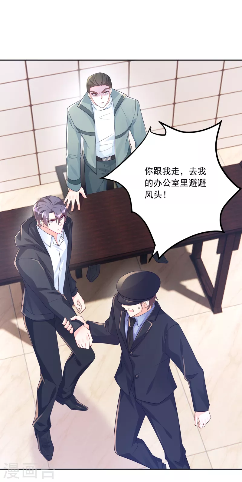 第404话 你瞎掺和什么！32