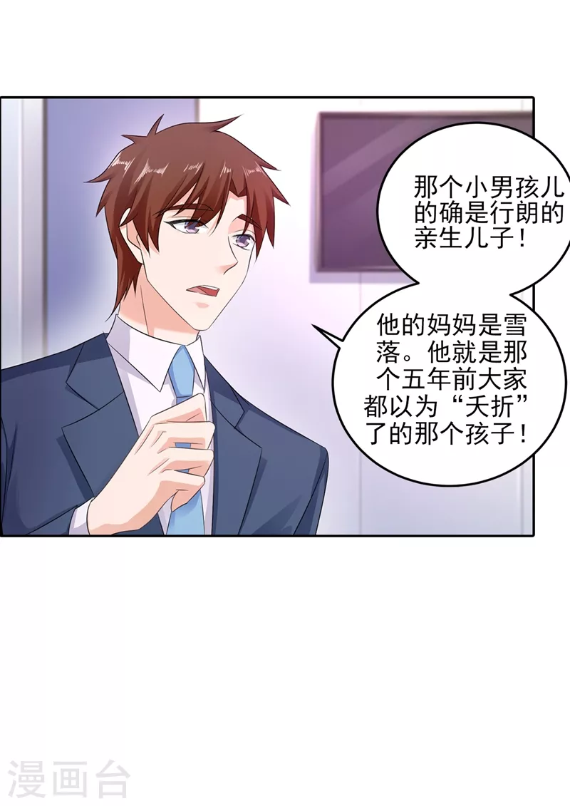 第258话 让父子俩互相厮杀！13