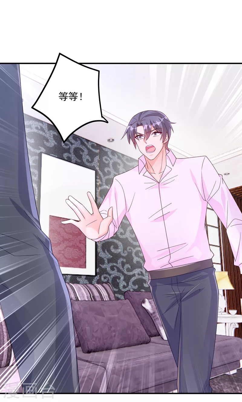第408话 这下你跑不掉了！24