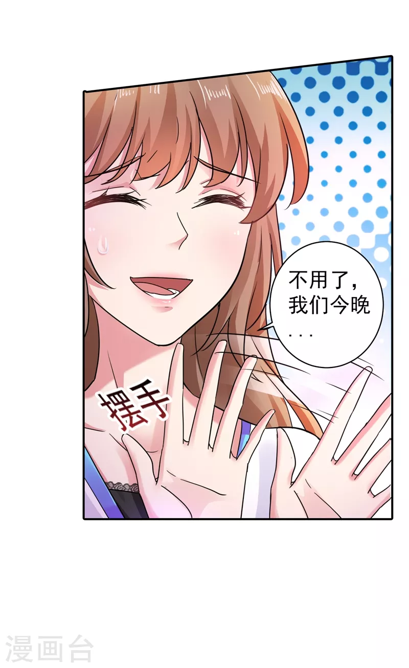 第273话 雪落母子睡哪个房间？9