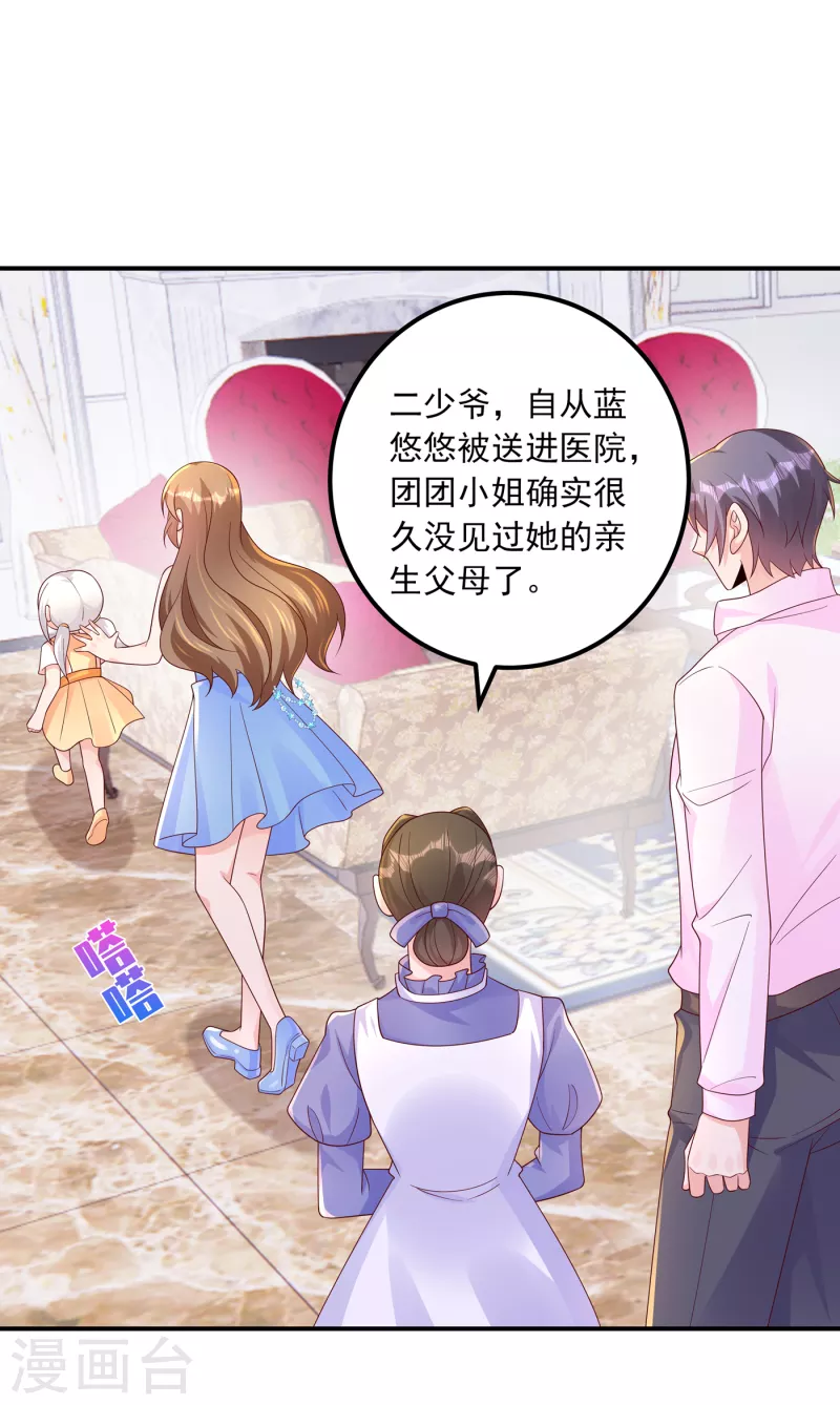 第407话 答应我，保护好自己11