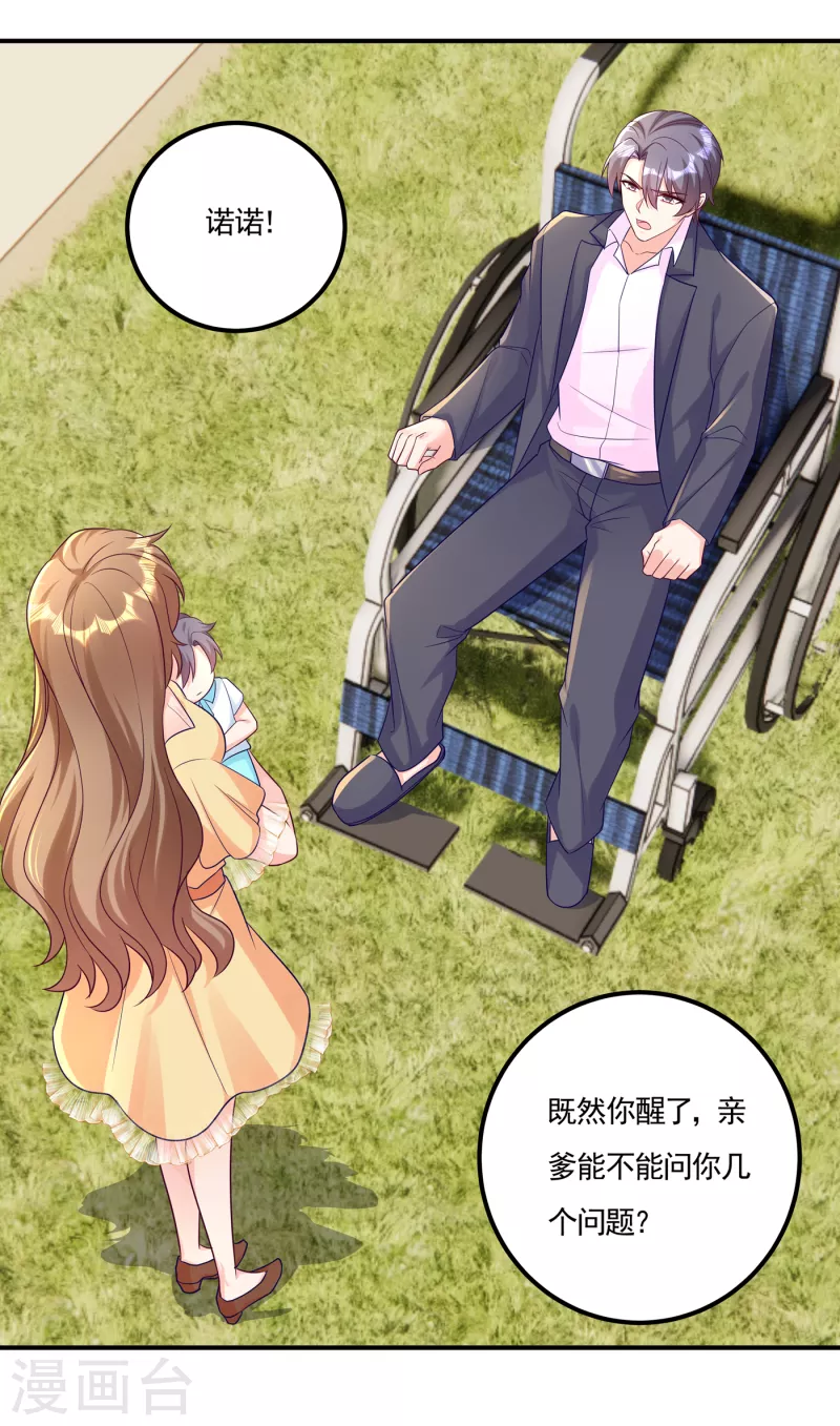 第387话 严邦的同伙？27