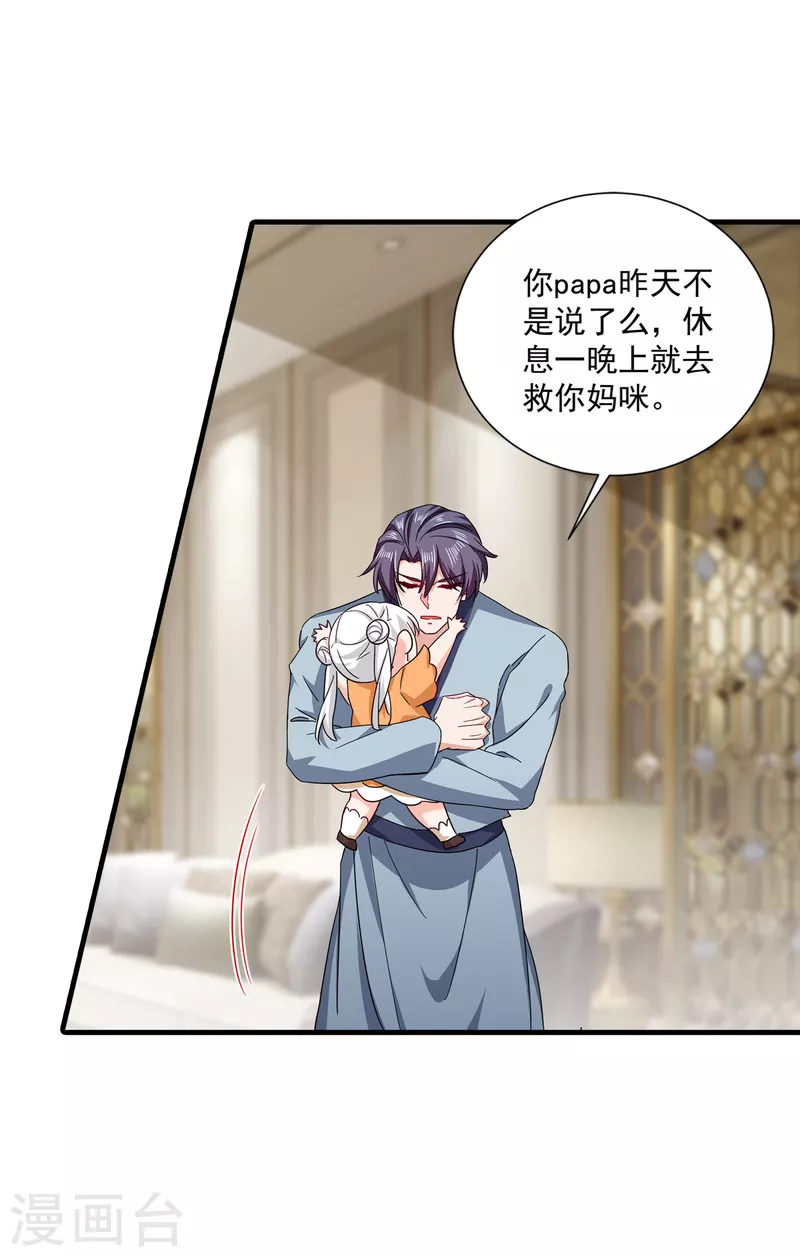 第372话 papa他会回来么20