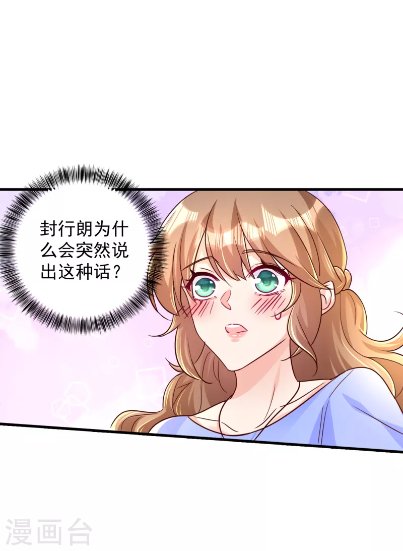 第392话 我只想对你矫情10