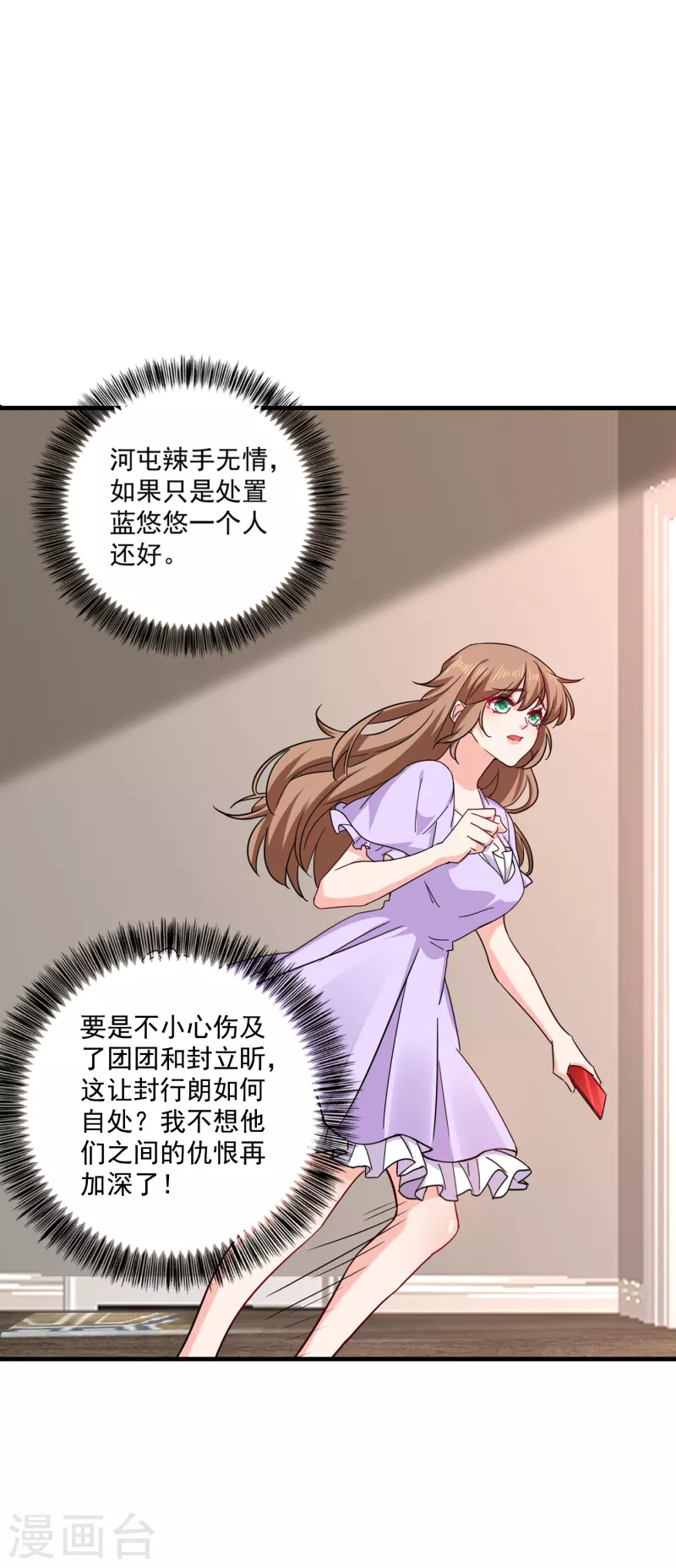 第368话 我有狗狗啦~25