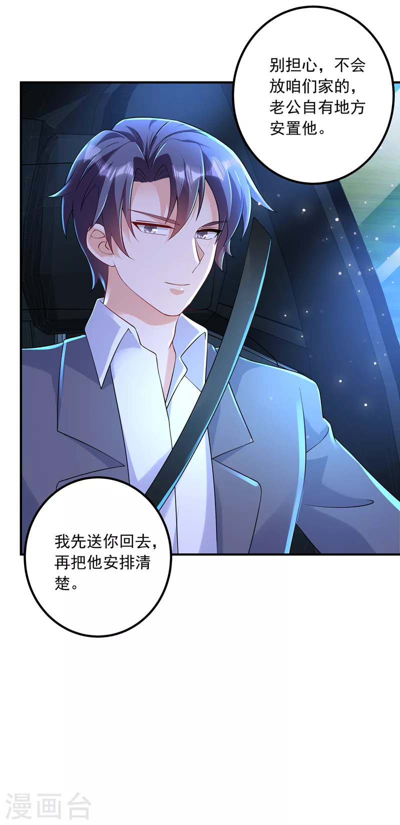 第423话 我只要十个亿！28
