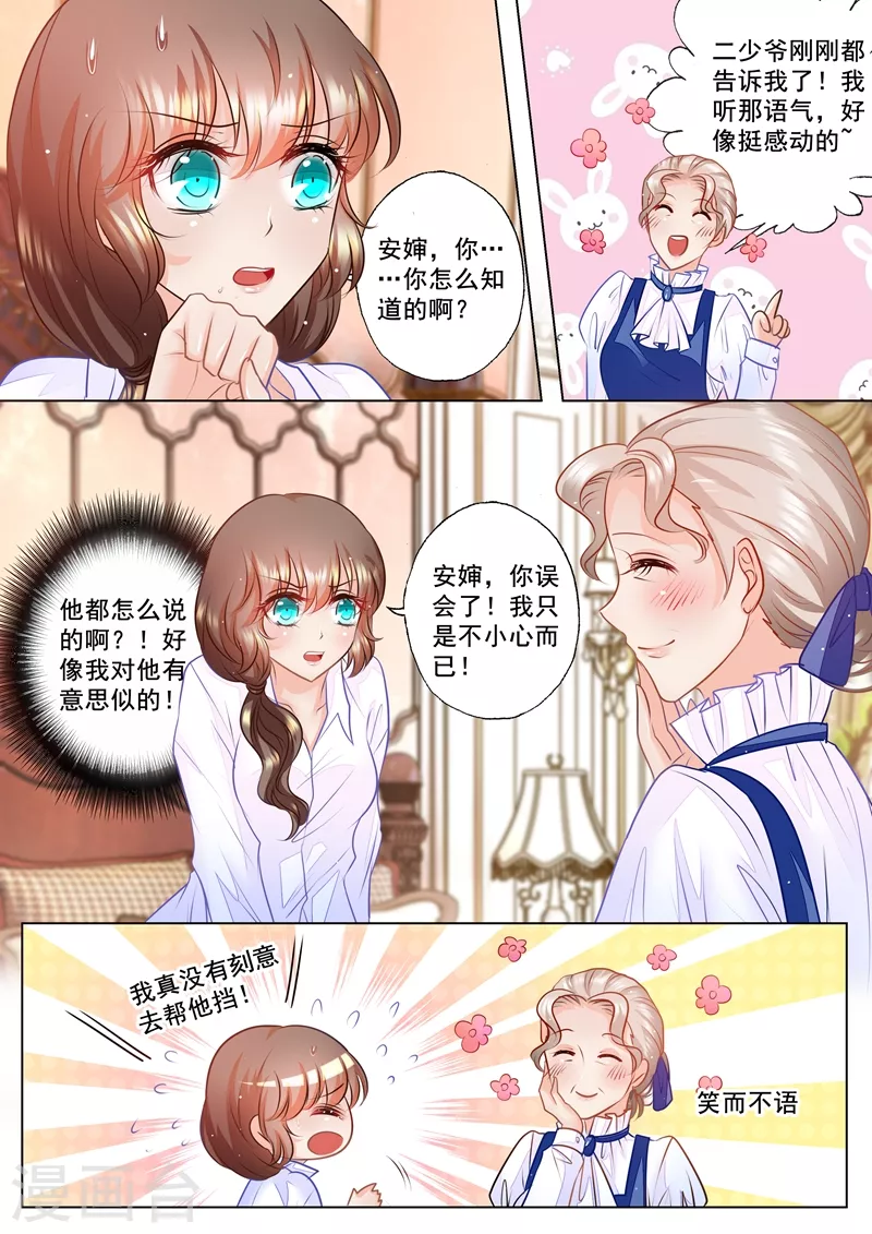 第50话 依旧未知的真相7