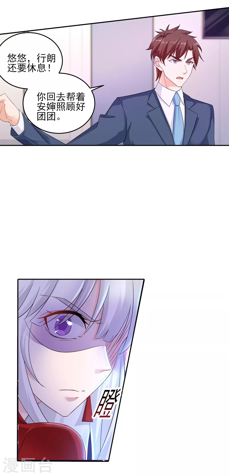 第258话 让父子俩互相厮杀！20