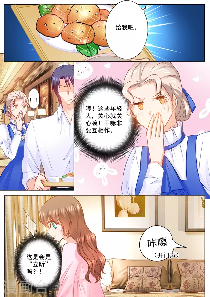 第152话 我要起诉离婚！2