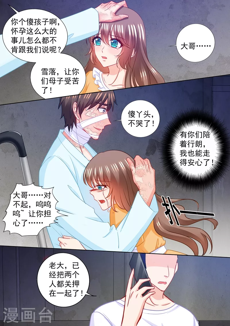 第214话 我已经有了选择4