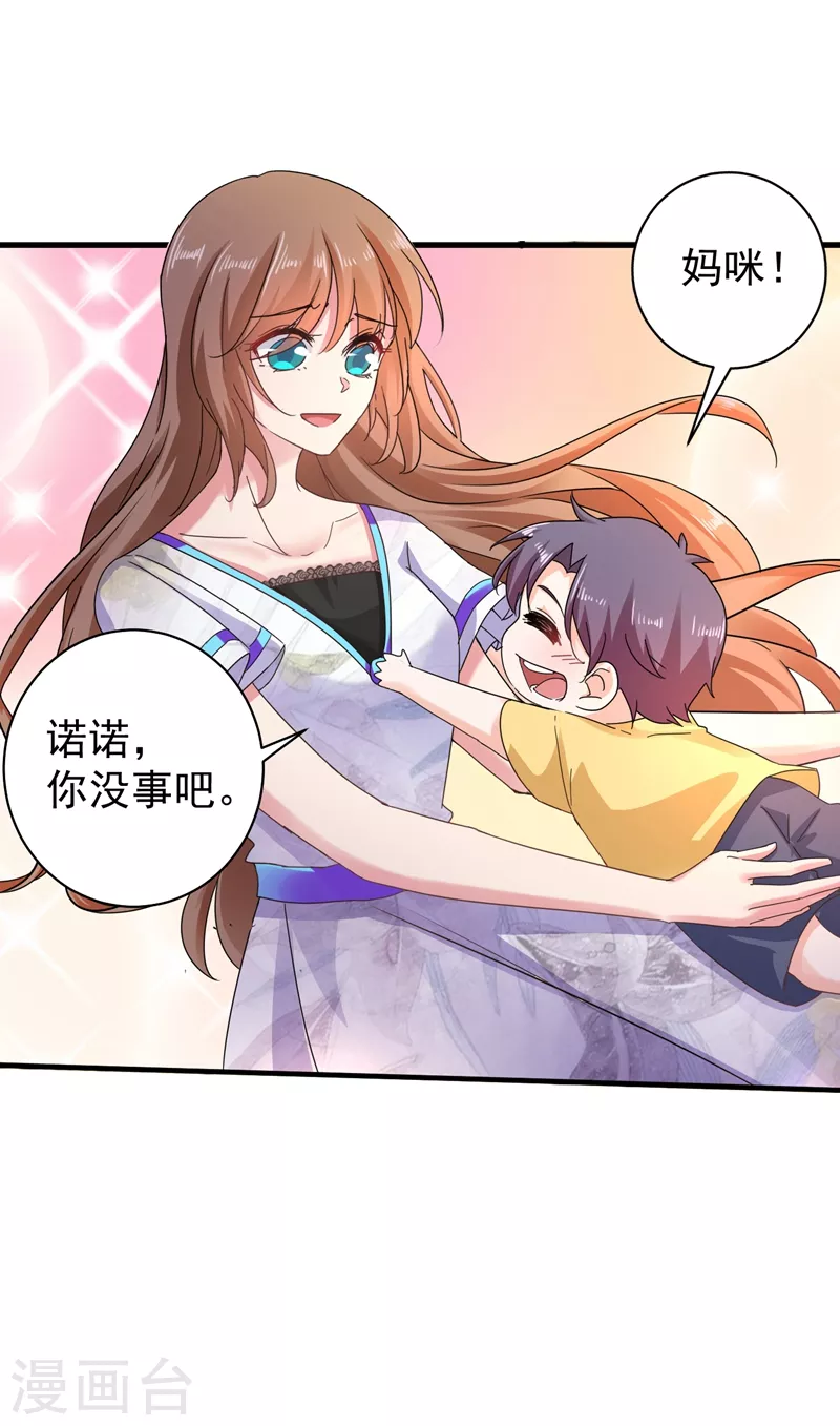 第271话 你索性嫁给河屯得了5