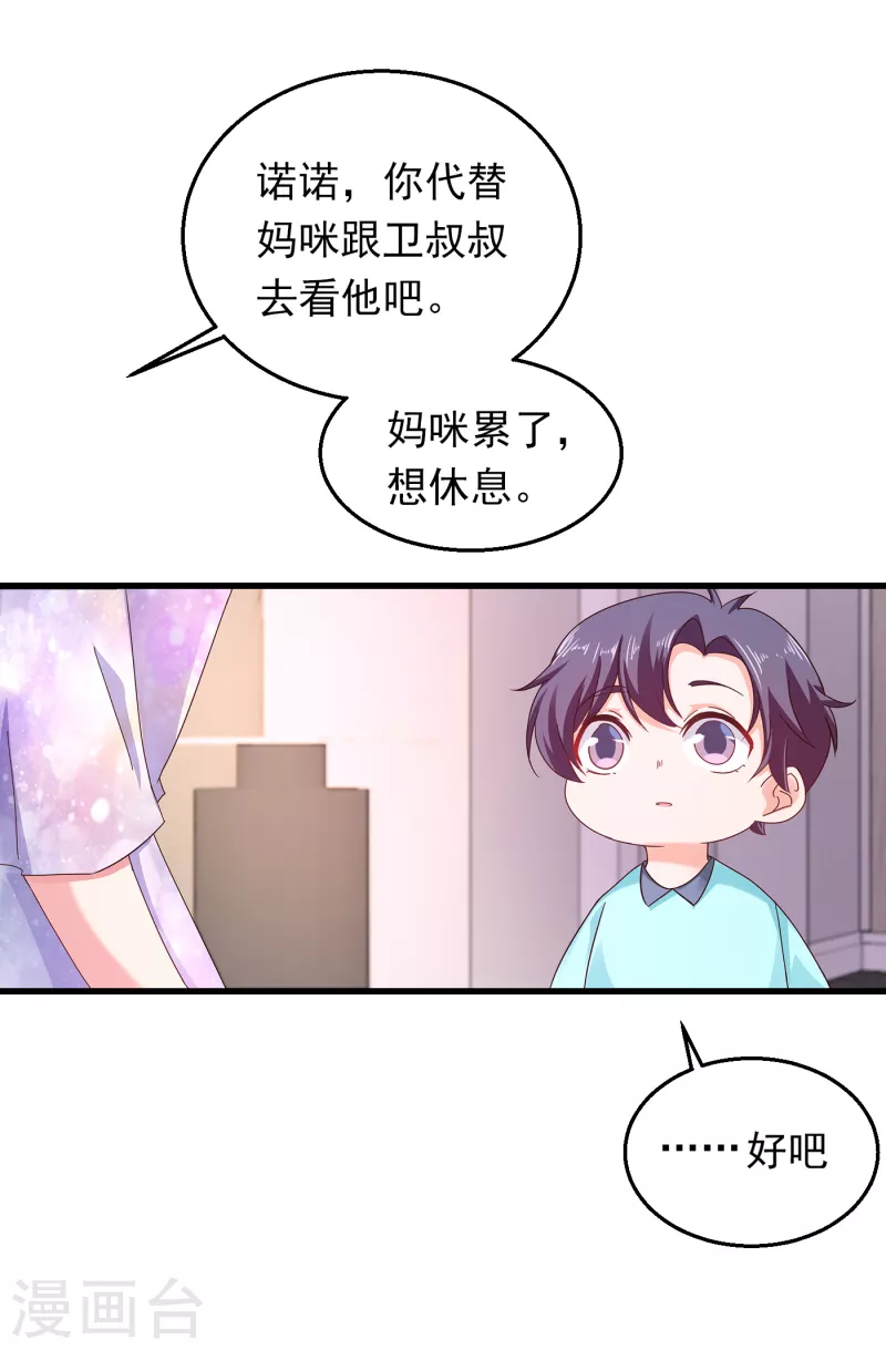 第306话 难以拒绝的条件10