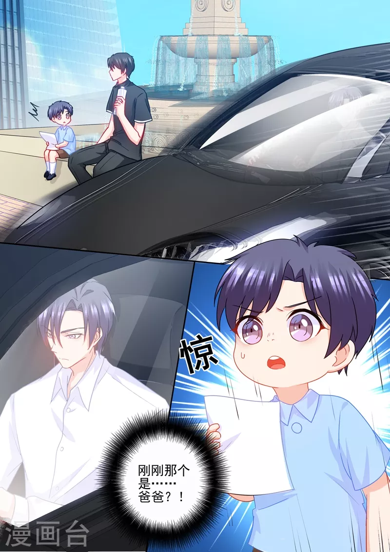 第231话 他有了别的孩子？2