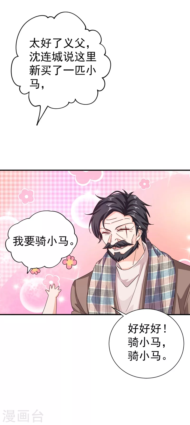 第322话 试探17