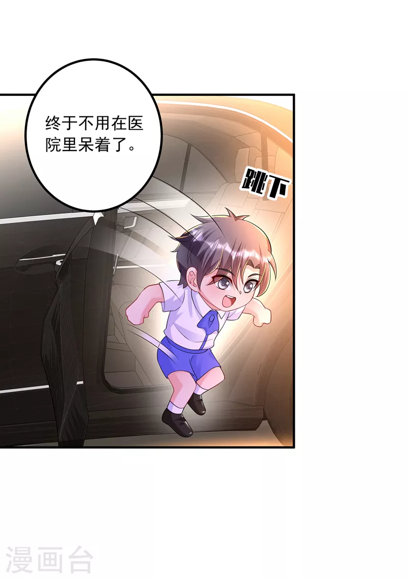 第419话 团团的请求5