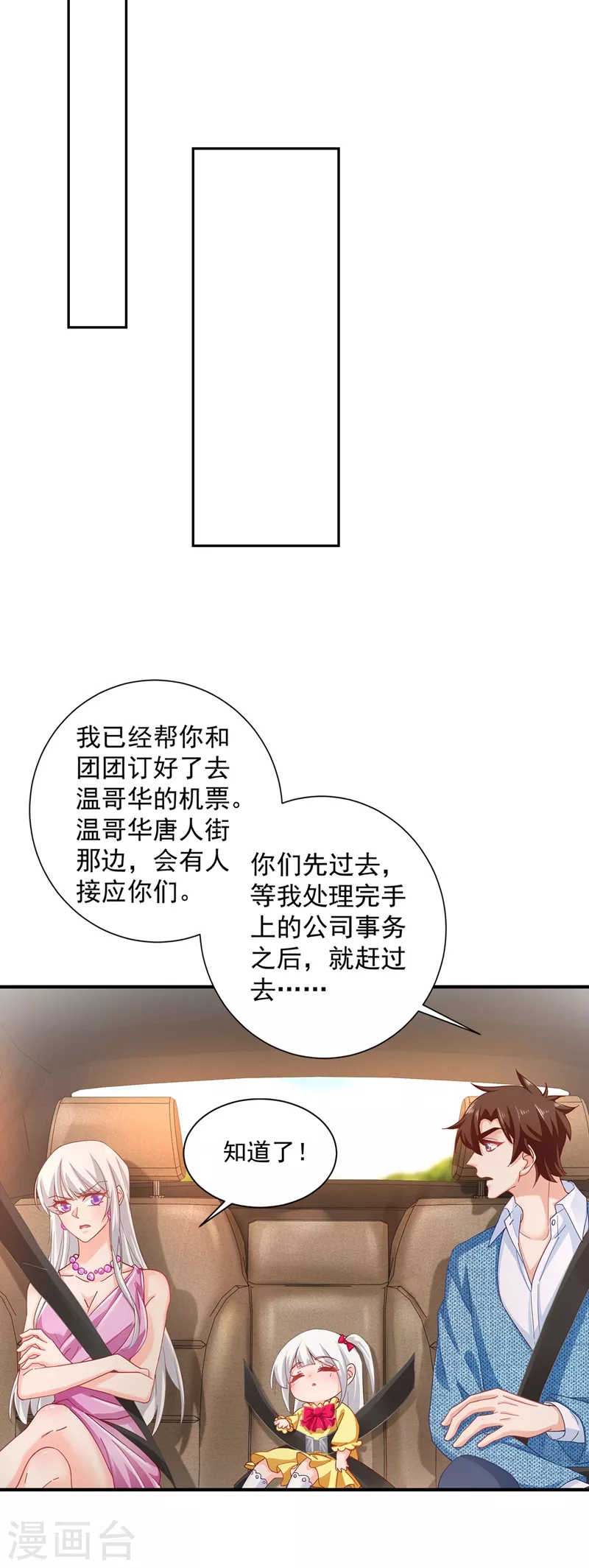 第332话 我来报仇了4