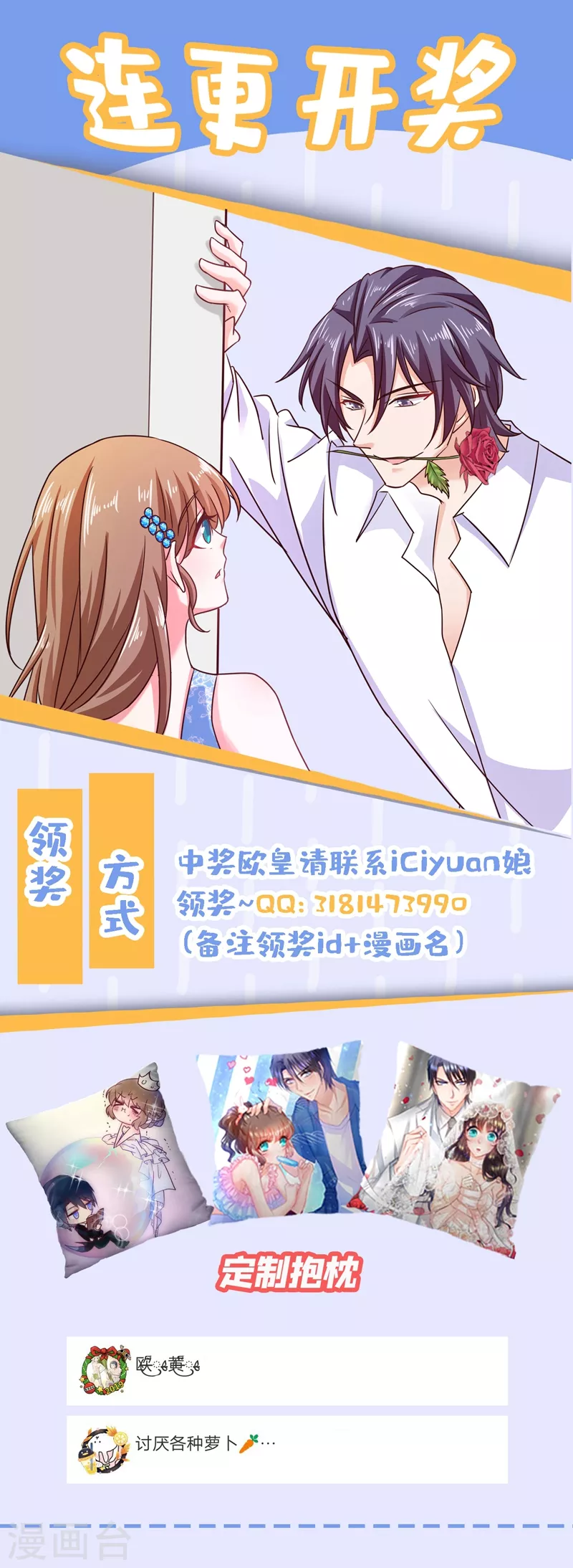第324话 接受我的惩罚吧！30