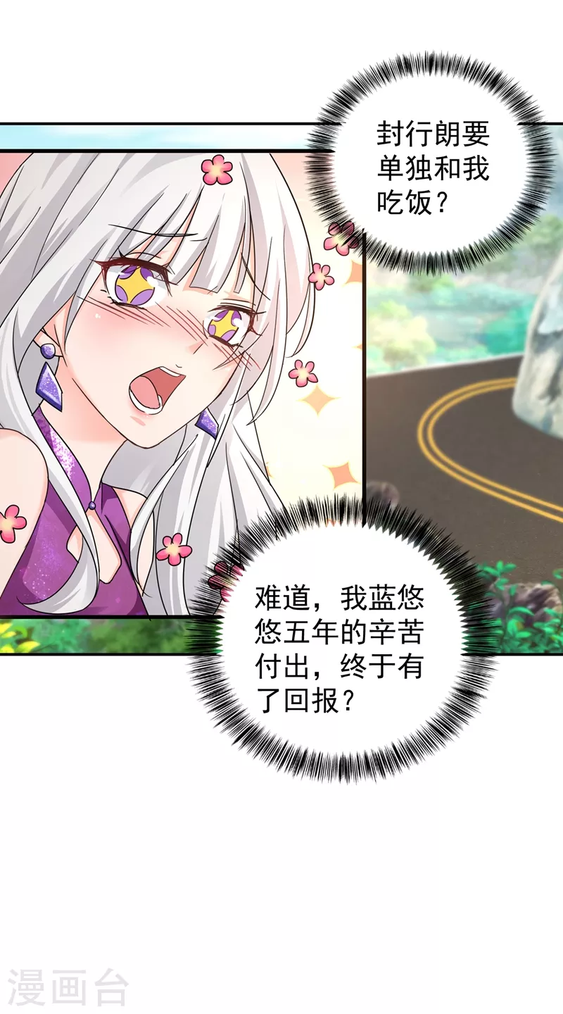 第287话 你儿子就在那扇门后16