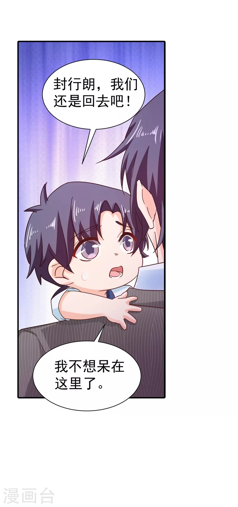 第323话 我和你不共戴天！23