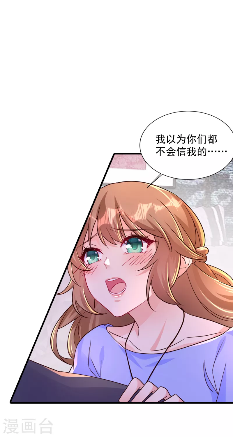 第394话 封行朗，你不怪我？8