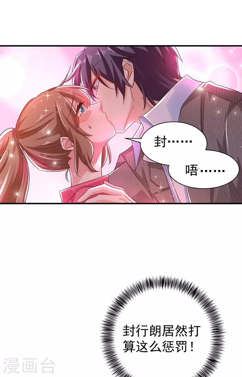 第324话 接受我的惩罚吧！23