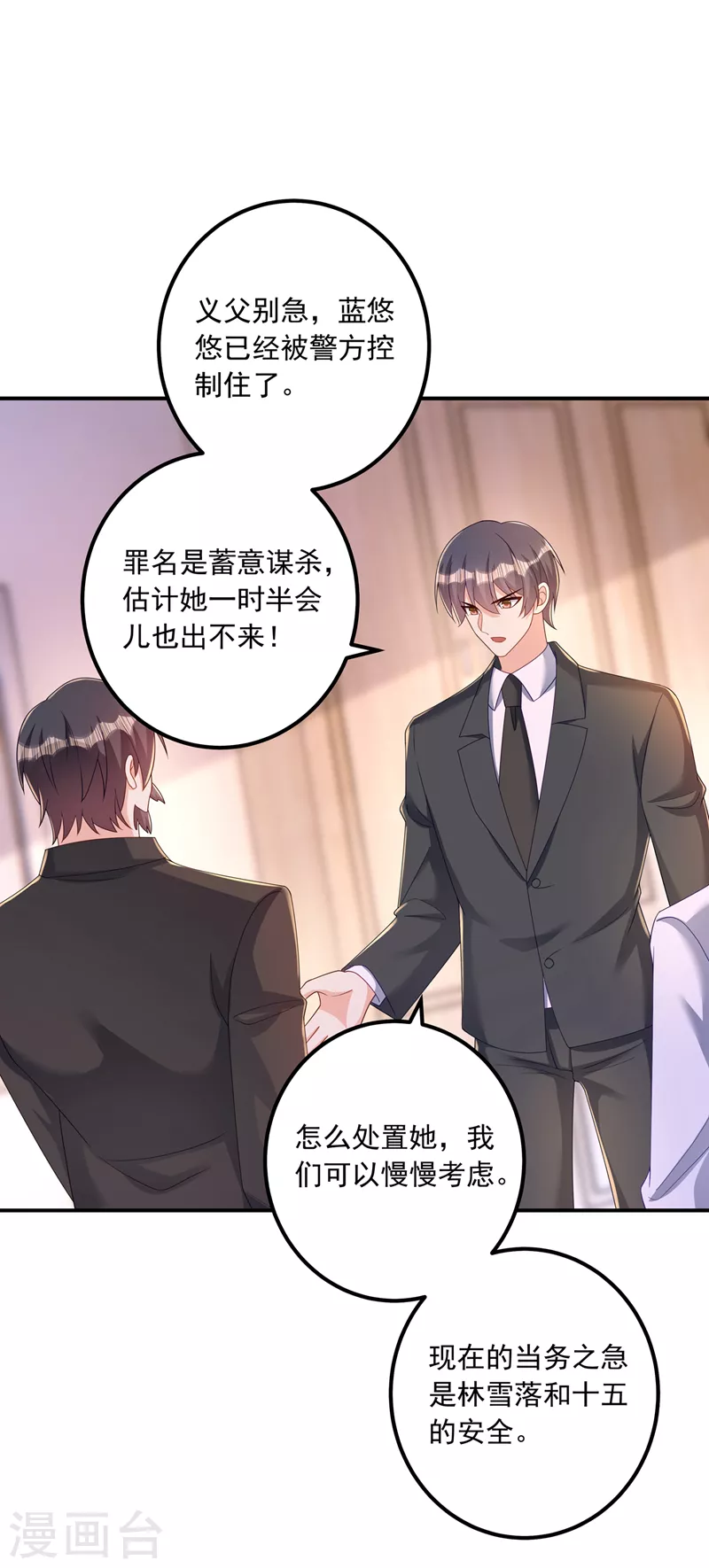第413话 请你们一定要救他！16