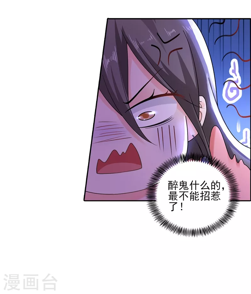 第259话 蓝悠悠被打了！1