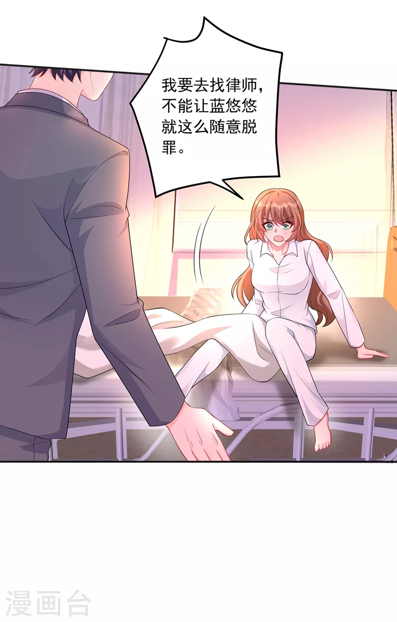 第417话 我要去找律师！21