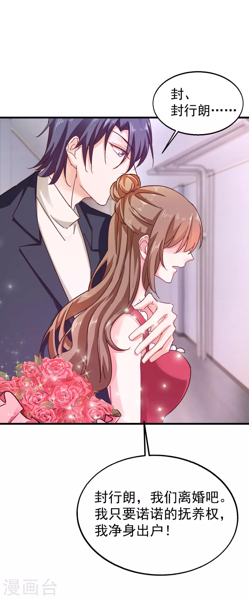 第307话 我同意离婚！11
