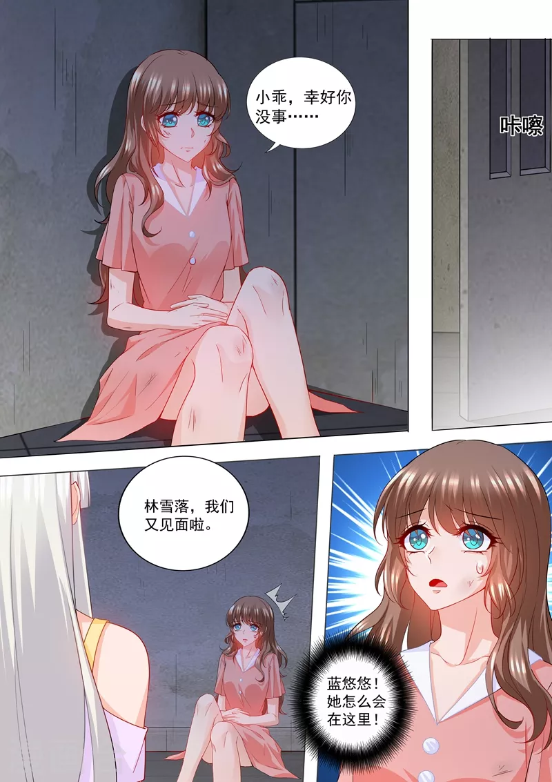 第206话 林雪落，又见面了5