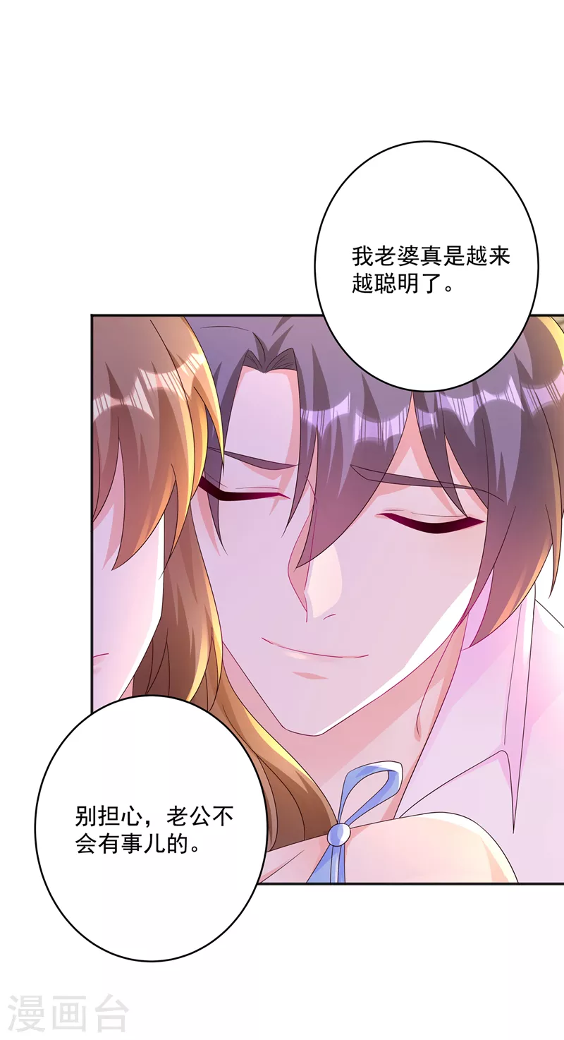 第406话 你究竟想干什么27