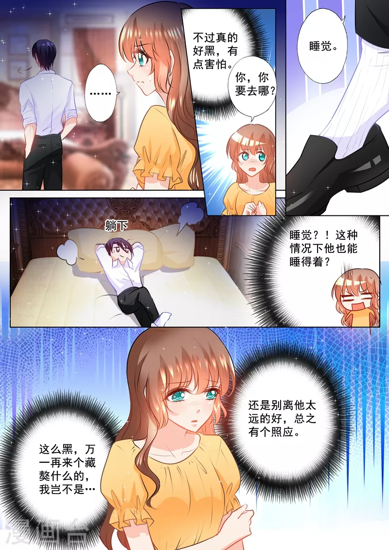 第101话 你会喊吗？4