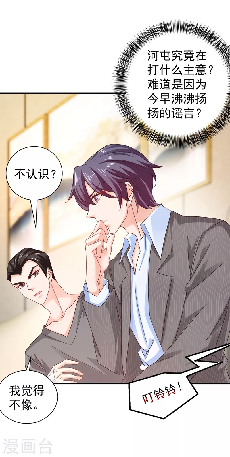 第327话 调虎离山？4