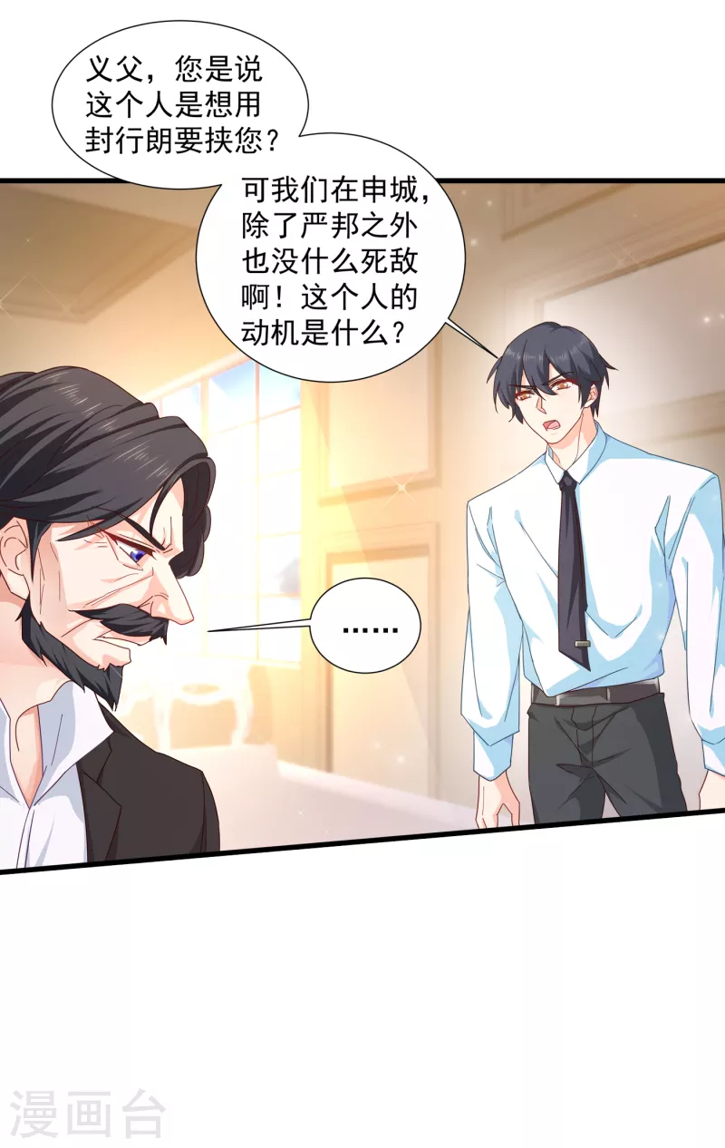 第352话 封行朗失踪？！20