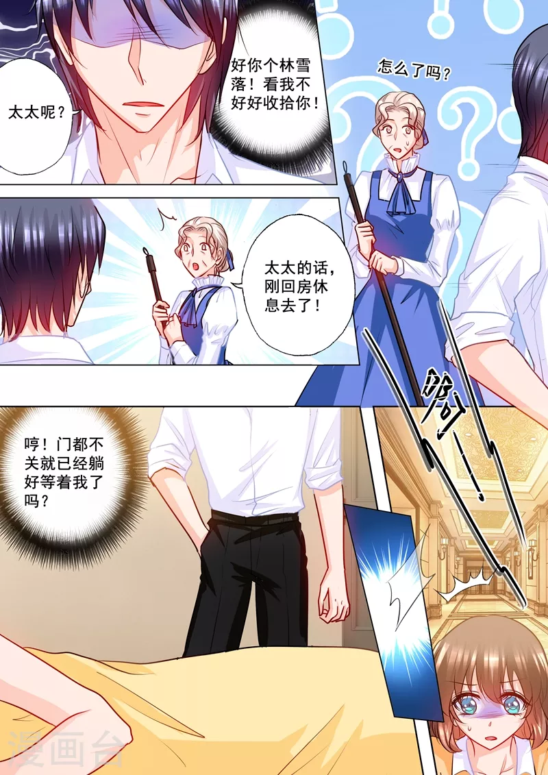 第191话 行朗签了离婚协议6