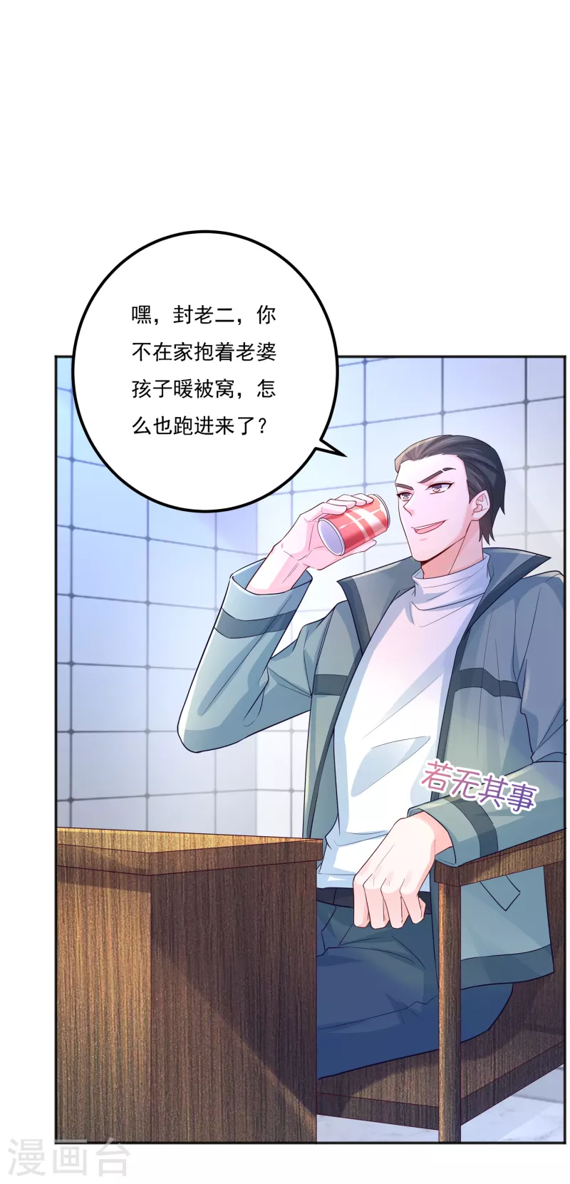 第403话 我这就想办法救你！4