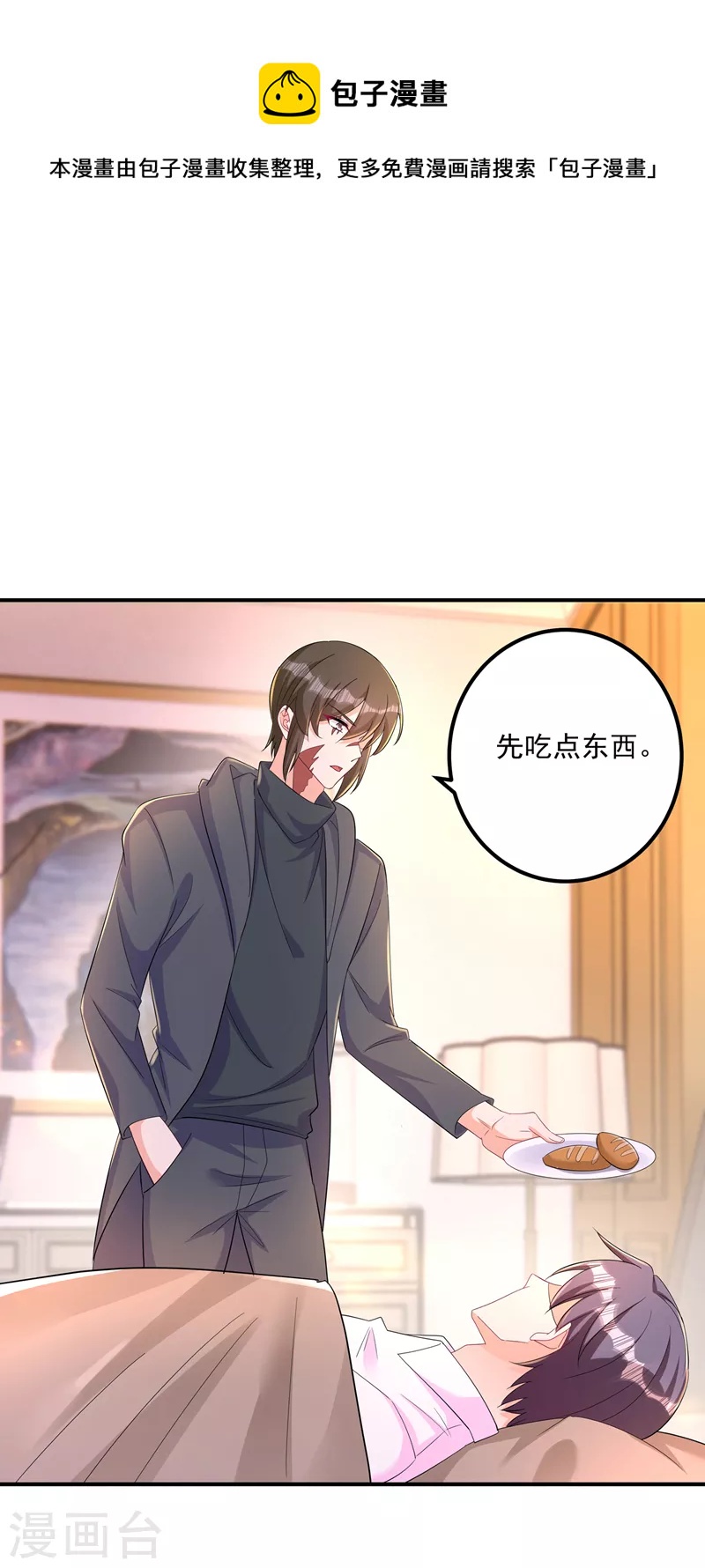 第427话 我们谈谈吧25