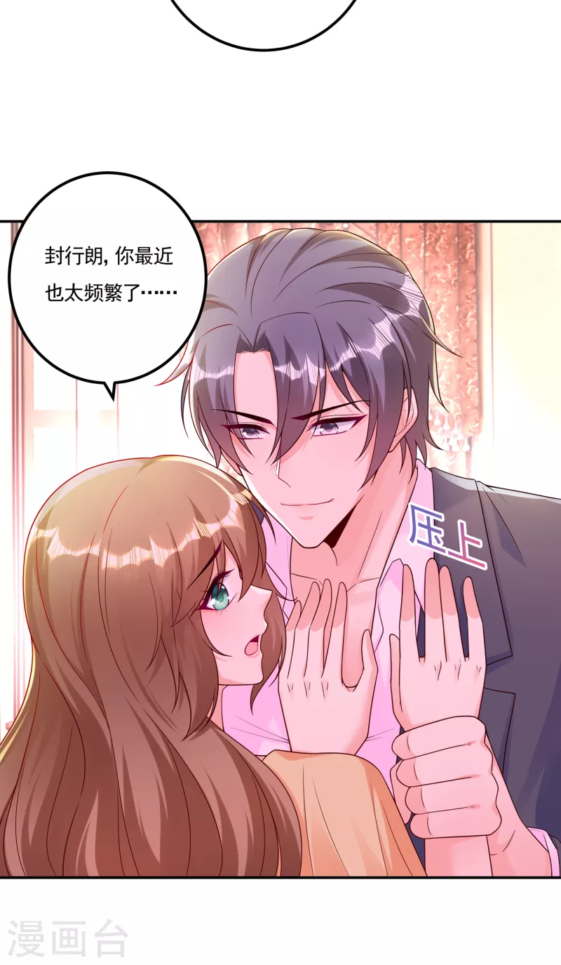 第376话 你是不是该奖励我了27