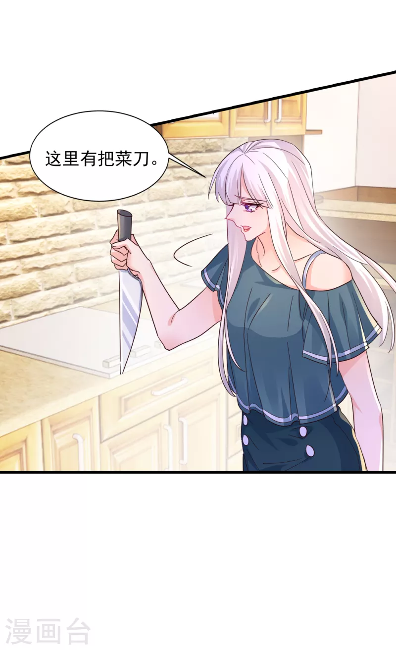 第392话 我只想对你矫情22