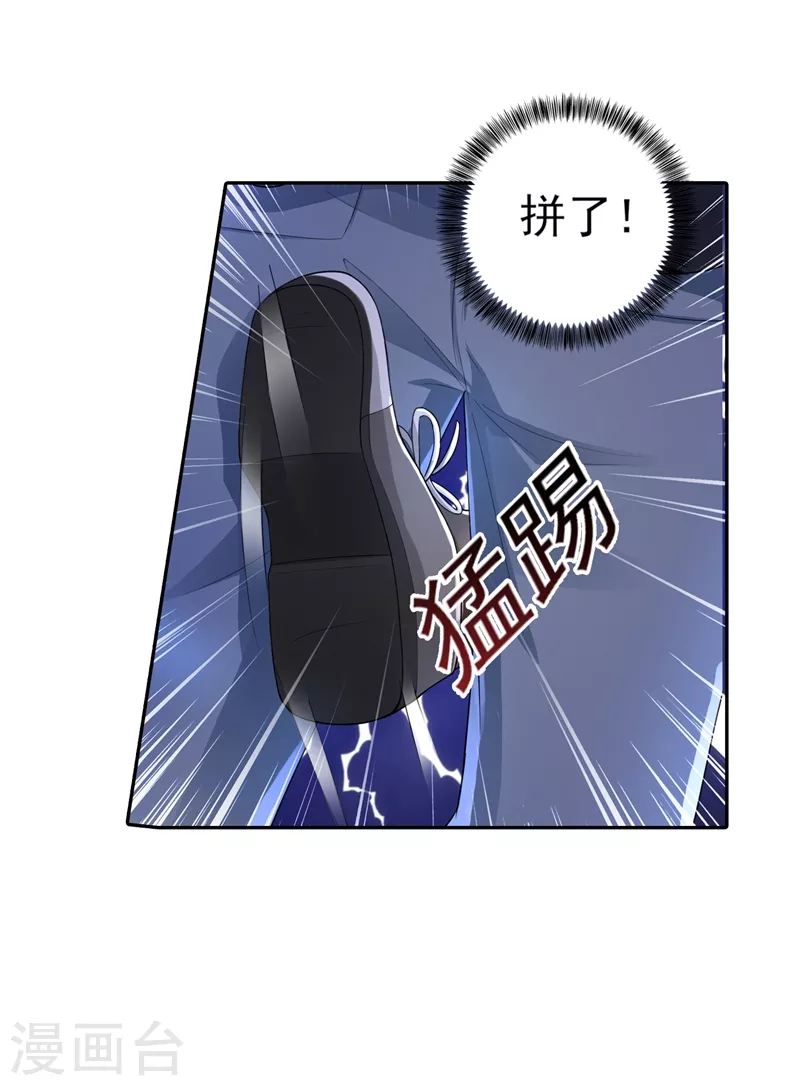 第259话 蓝悠悠被打了！13