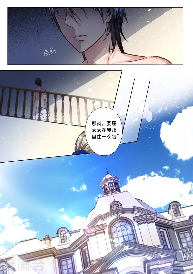第2话 和别人一起睡3