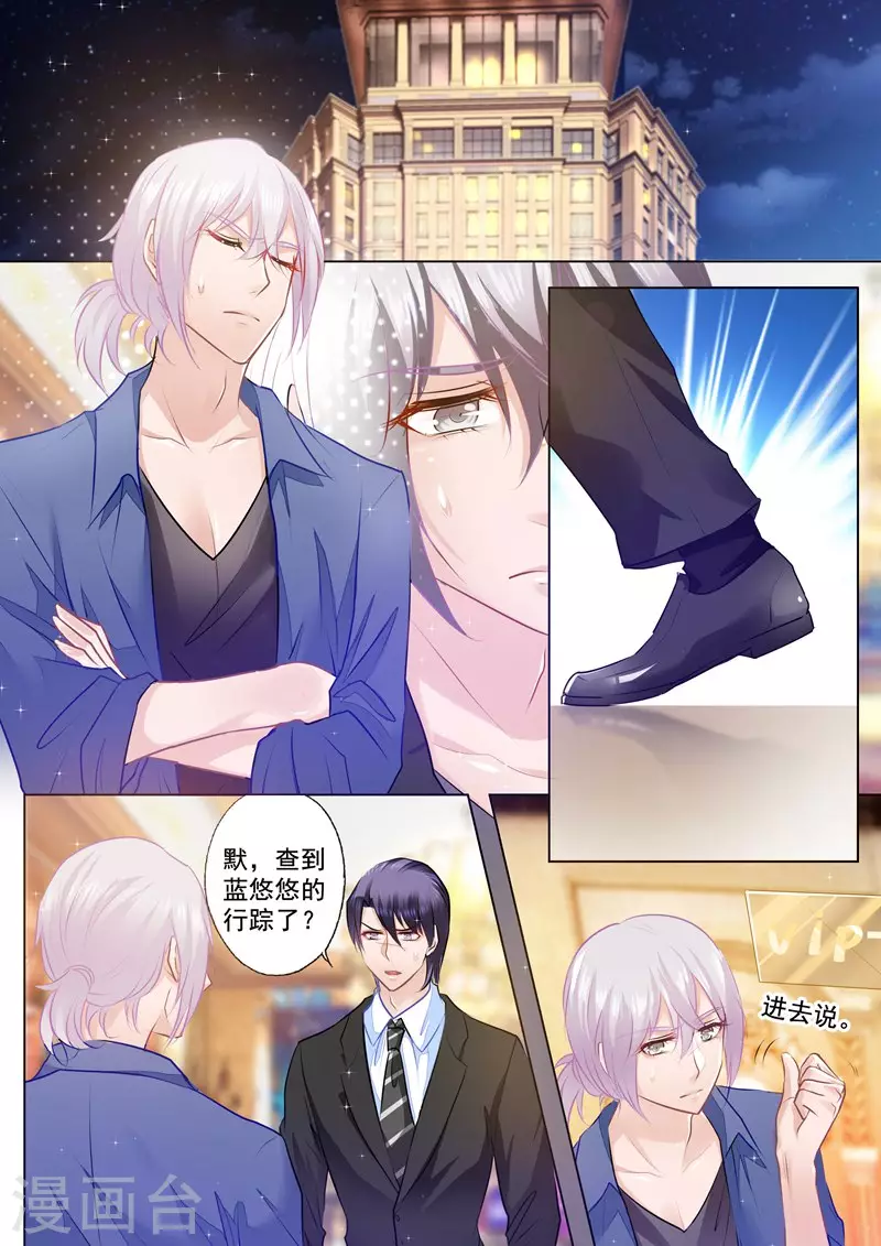 第77话 不得已的选择4