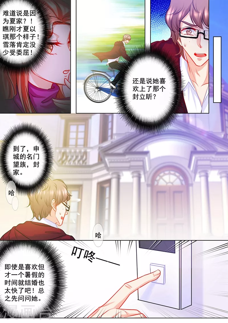 第130话 拜访封家0