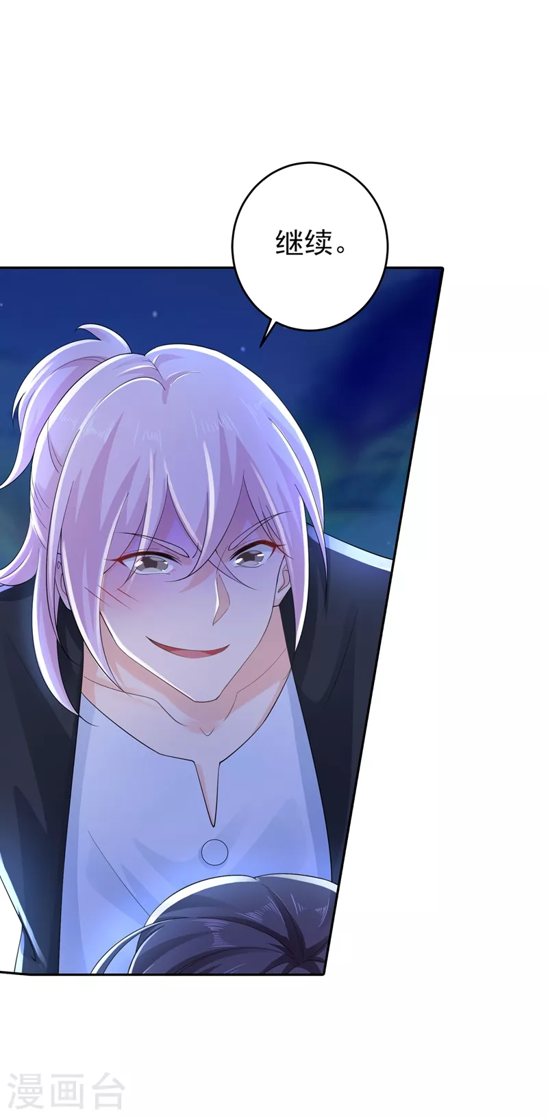 第259话 蓝悠悠被打了！11